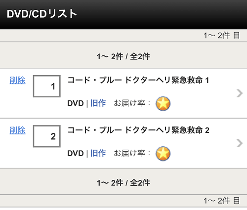 ドラマ コードブルー の動画が1話から無料で視聴できる配信サービス 教えて動画ナビ