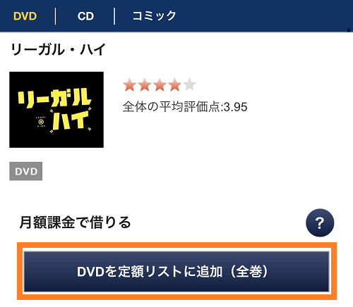 ドラマ リーガルハイ の動画が1話から無料で視聴できる配信サービス 教えて動画ナビ