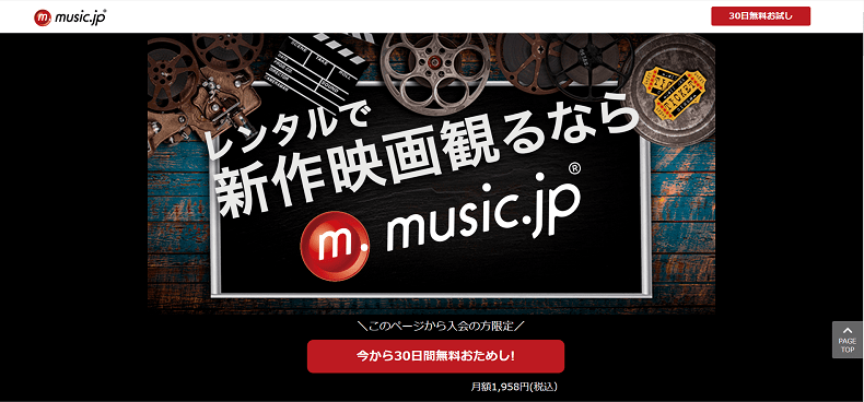 music.jpのトップページ