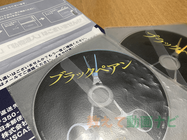 ブラックペアンのDVD