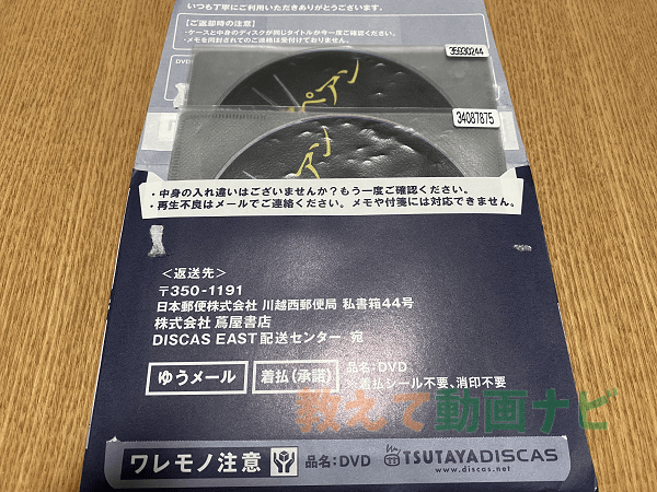 ブラックペアンを出した写真