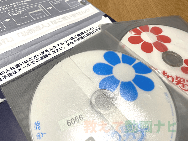 花より男子のDVD