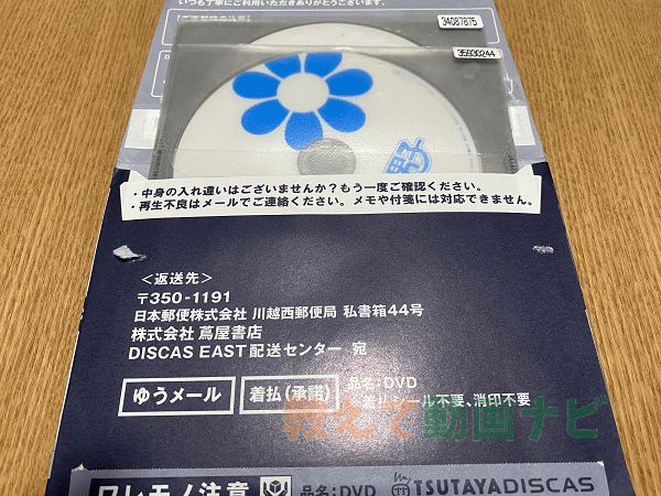 花より男子を出した写真