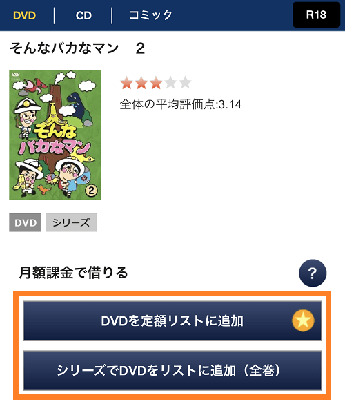 そんなバカなマン パシフィックヒム の動画が無料でフル視聴できる配信サービス 教えて動画ナビ