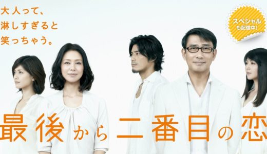 ドラマ リーガルハイ の動画が1話から無料で視聴できる配信サービス 教えて動画ナビ