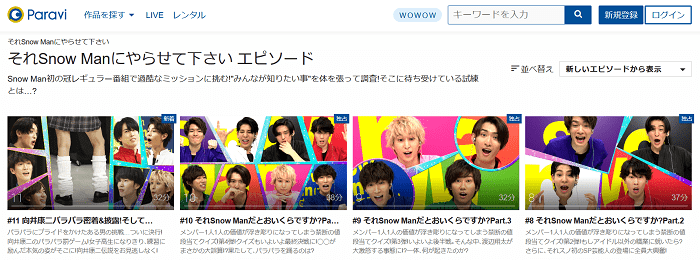 それsnow Manにやらせて下さい それスノ の動画が無料で視聴できる配信サービス 教えて動画ナビ