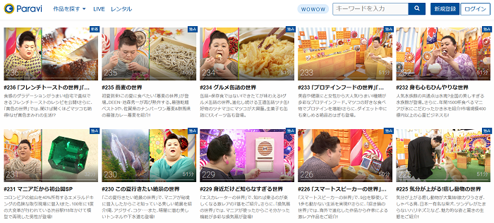 マツコの知らない世界の動画が1話から無料で視聴できる配信サービスは 教えて動画ナビ