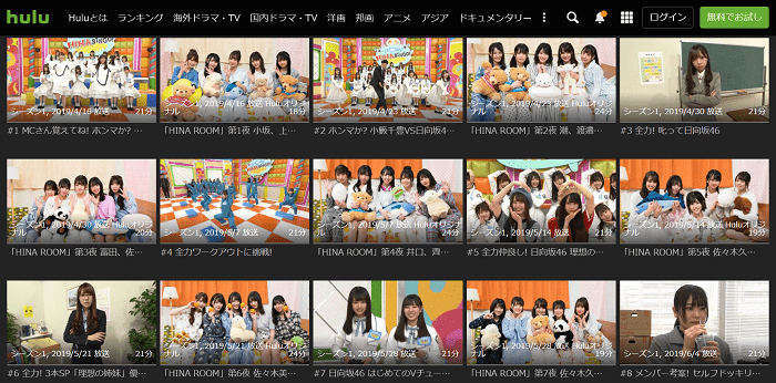 Hinabingo ヒナビンゴ の動画が無料で視聴できる配信サービス 教えて動画ナビ