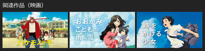 サマーウォーズの動画が無料で視聴できる配信サービス 教えて動画ナビ