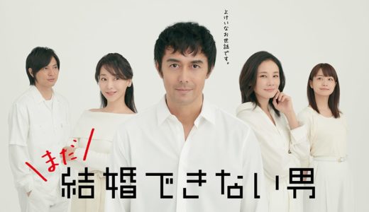 ドラマ ラストシンデレラ の動画が1話から無料で視聴できる配信サービス 教えて動画ナビ