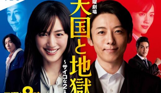 リッチマンプアウーマンの動画が1話から無料で視聴できる配信サービス 教えて動画ナビ